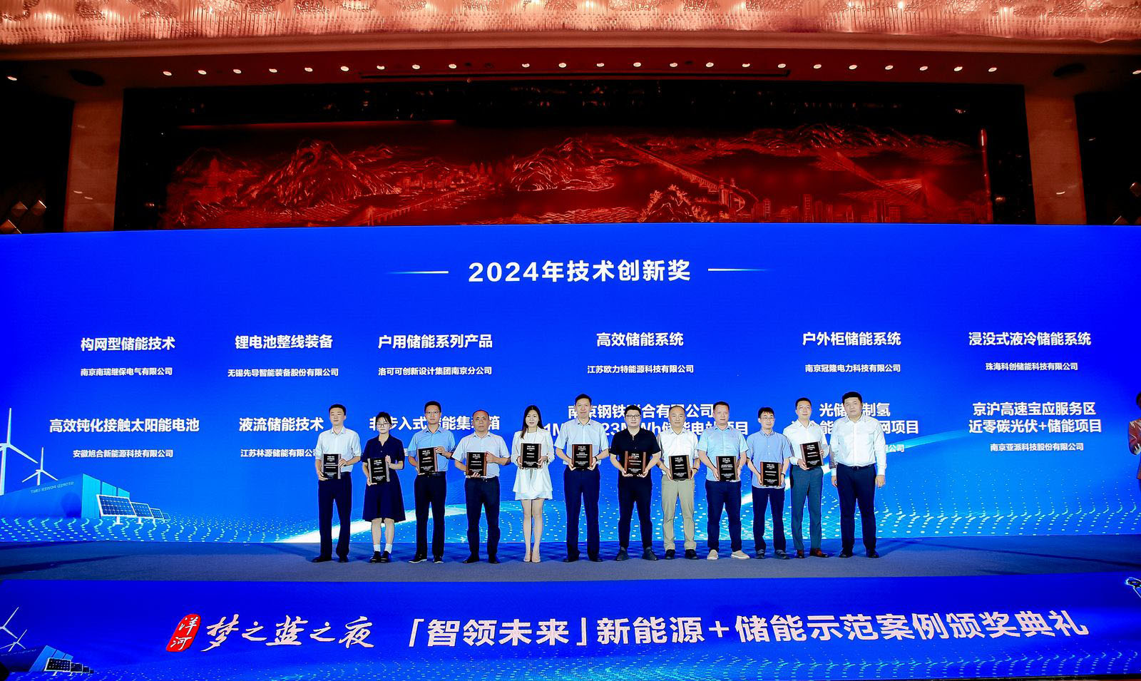 江苏新能源+储能盛会：j9九游会科技荣获“技术创新奖”和“最佳新能源+储能应用案例奖”